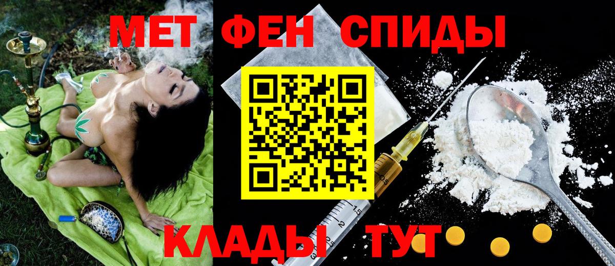 АМФЕТАМИН Розовый Егорьевск
