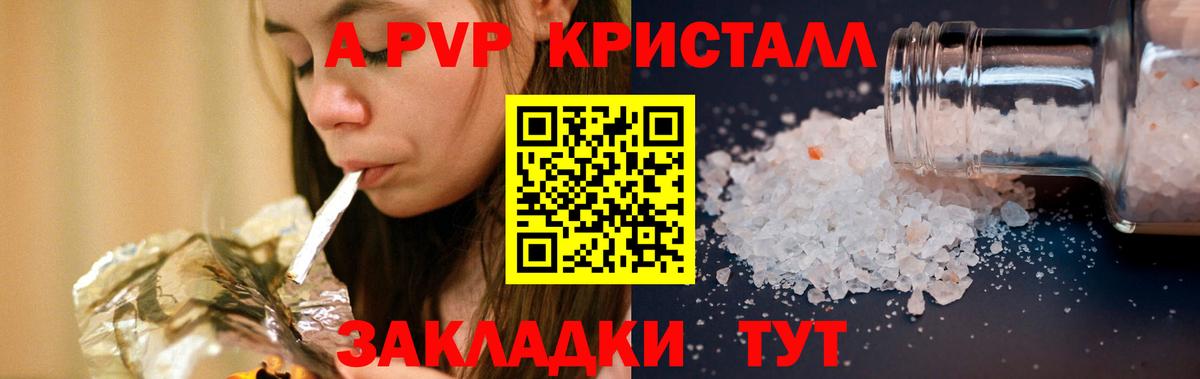 купить наркоту  Альфа ПВП  A-PVP крисы CK  Вход с VPN  Alfa_PVP СК КРИС  Егорьевск 