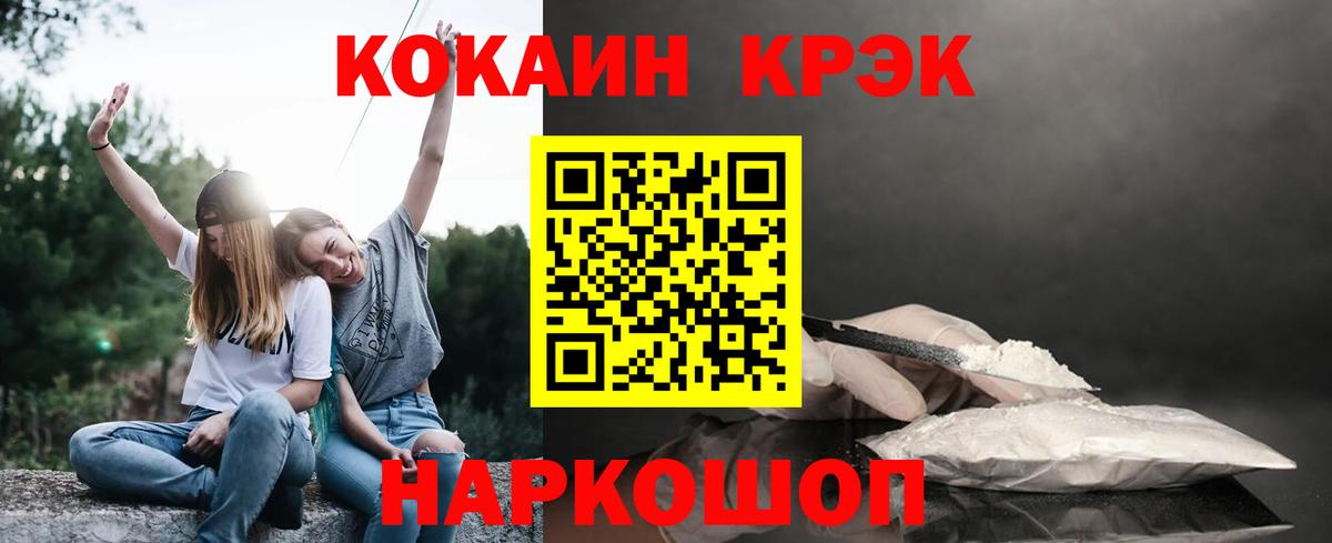 Кокаин Колумбийский  Вход с VPN  Кокаин VHQ  Кокаин  Егорьевск 