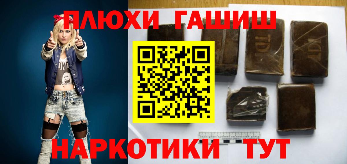 ГАШИШ Изолятор Егорьевск