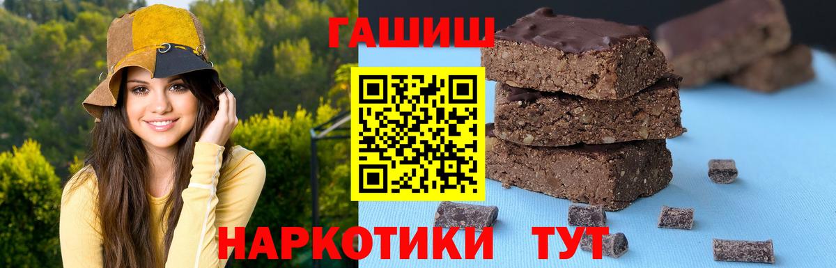 ГАШ гашик  Гашиш Cannabis  Вход с VPN  Егорьевск 