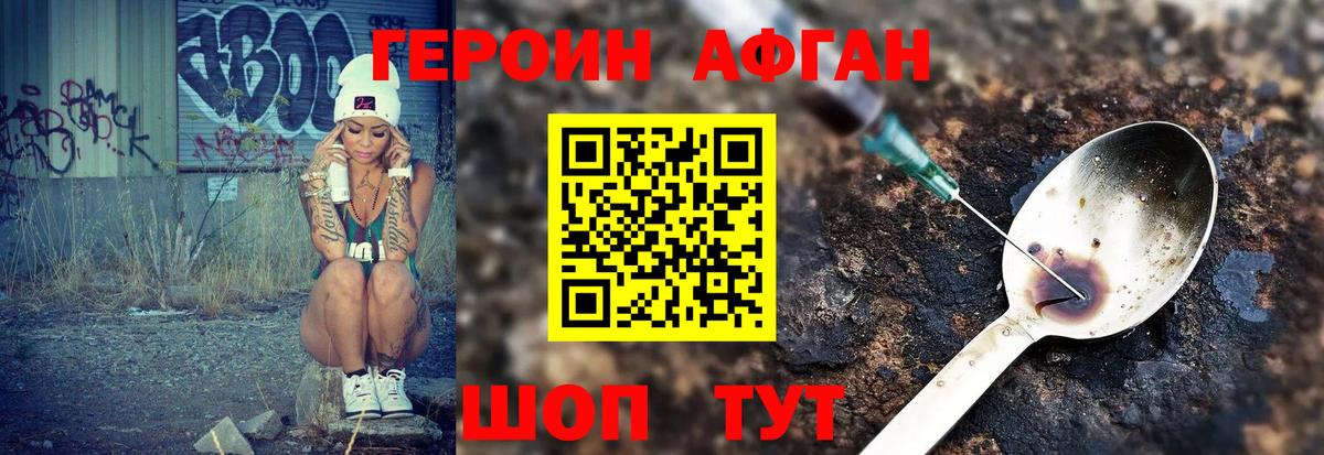 Егорьевск  ГЕРОИН  Вход с VPN  Героин герыч 