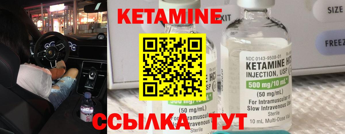 Кетамин VHQ  Вход с VPN  Егорьевск 