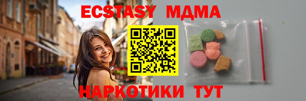 Егорьевск  МДМА VHQ  MDMA кристаллы  Вход с VPN 