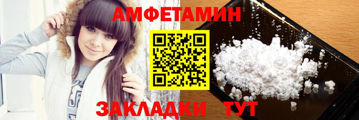 МЕТАМФЕТАМИН винт Егорьевск
