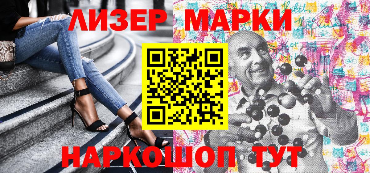 Марки NBOMe  Марки N-bome 1,5мг  Марки N-bome 1,5мг  Вход с VPN  Егорьевск 