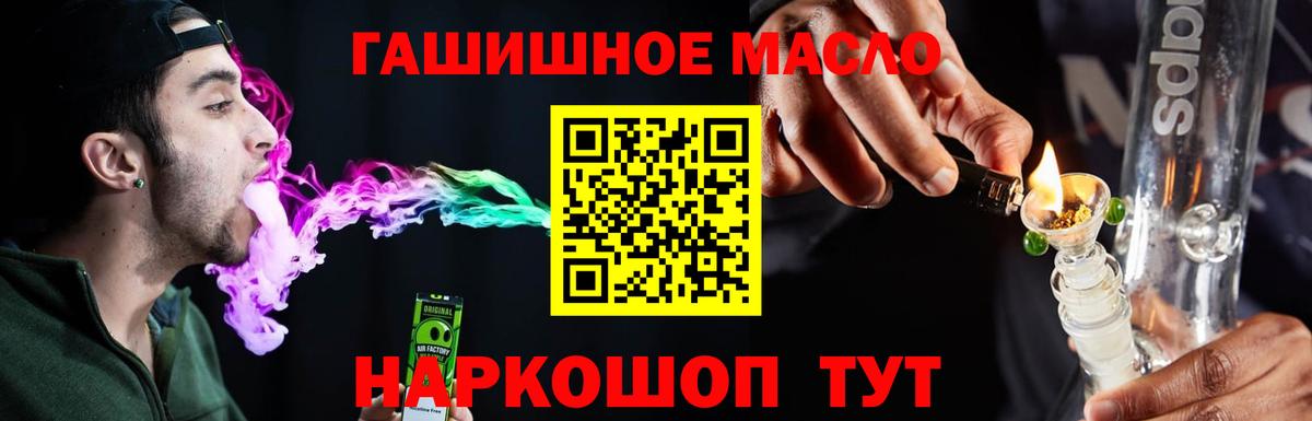 ТГК вейп с тгк Егорьевск